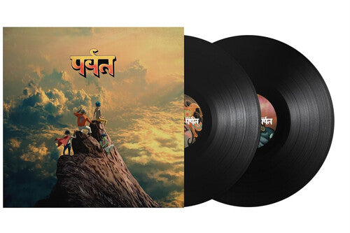 Gorillaz - The Mountain - 2xLP