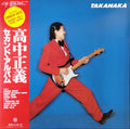 Masayoshi Takanaka - Takanaka - LP (Clear Red)
