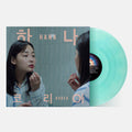 Jonas Bjerre - Hana Korea - LP (IEX Green)